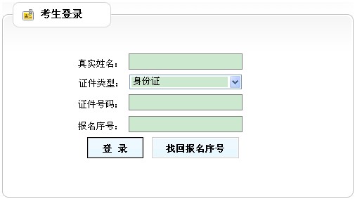 天津2013年二级建造师考试准考证打印入口